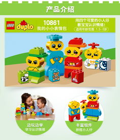 lego 乐高duplo得宝系列我的小小表情包10861 50块以下1 3岁塑料玩具乐高 ...