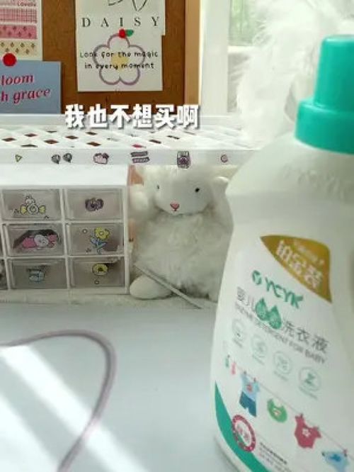 家里有宝宝的,这个婴儿洗衣液很值得冲 宝宝用品 洗衣液 婴儿洗衣液