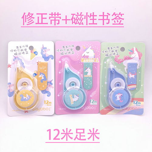 可爱实用的学习伴侣 Sayobo小羊宝修正带