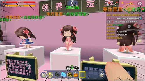 迷你世界养宝宝 这么多可爱的宝宝，你会领养他们吗？