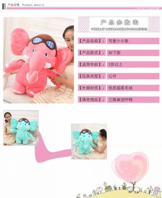 遇见小飞象 吴昕同款毛绒公仔，温暖可爱传递甜蜜心意