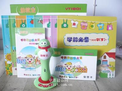 早教好帮手 有声点读，让宝宝在趣味中快乐成长