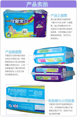 可爱宝贝日夜组合装纸尿裤S号42片价格走势分析