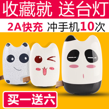 博充20000m通用超薄手机移动电源 可爱宝搭配优惠，一淘网最新推荐